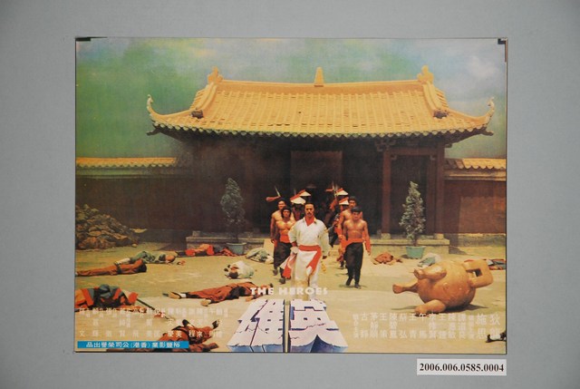 《英雄》電影宣傳印刷劇照 (共1張)