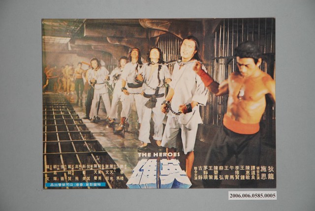 《英雄》電影宣傳印刷劇照 (共1張)