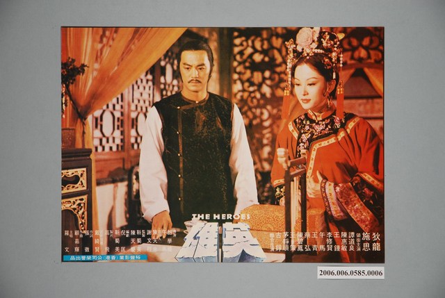 《英雄》電影宣傳印刷劇照 (共1張)