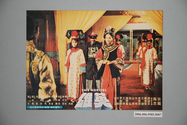 《英雄》電影宣傳印刷劇照 (共1張)