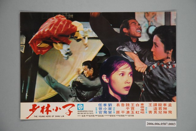 《少林小子》電影宣傳印刷劇照 (共1張)
