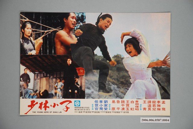 《少林小子》電影宣傳印刷劇照 (共1張)