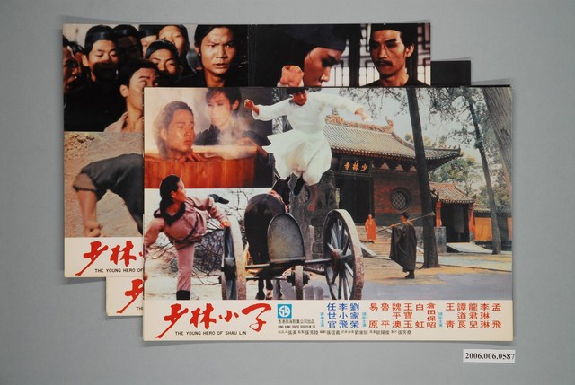 《少林小子》電影宣傳印刷劇照組 (共1張)