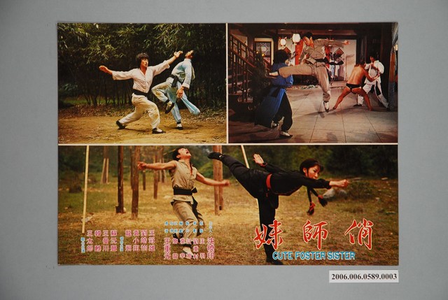 《俏師妹》電影宣傳印刷劇照 (共1張)