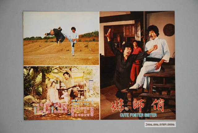 《俏師妹》電影宣傳印刷劇照 (共1張)
