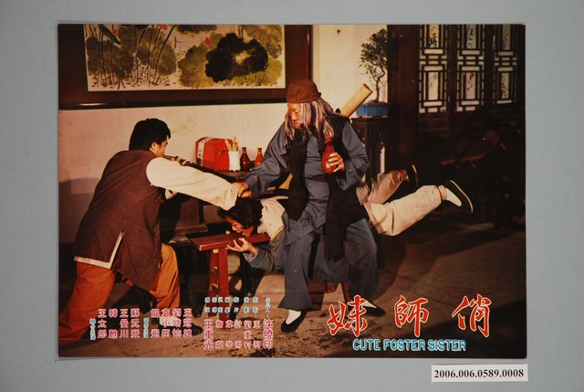 《俏師妹》電影宣傳印刷劇照 (共1張)