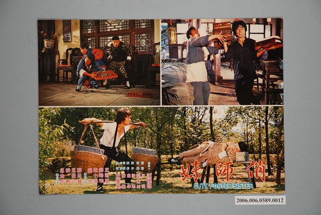 《俏師妹》電影宣傳印刷劇照 (共1張)