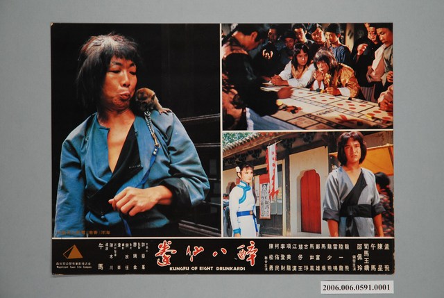 《醉八仙拳》電影宣傳印刷劇照 (共1張)