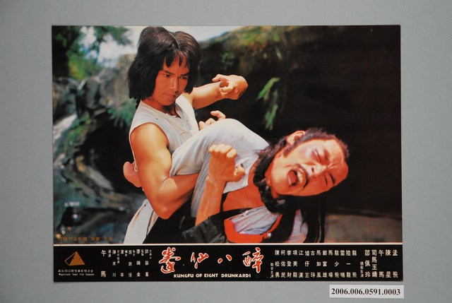《醉八仙拳》電影宣傳印刷劇照 (共1張)