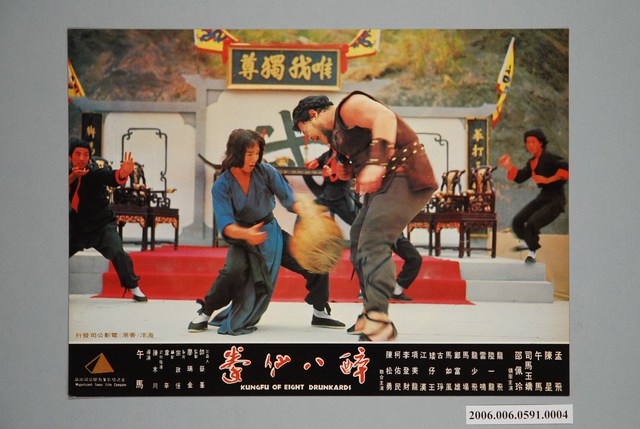 《醉八仙拳》電影宣傳印刷劇照 (共1張)
