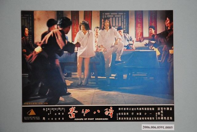 《醉八仙拳》電影宣傳印刷劇照 (共1張)