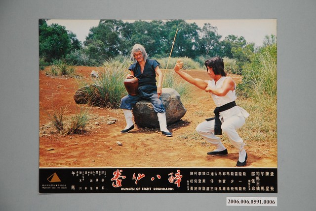 《醉八仙拳》電影宣傳印刷劇照 (共1張)