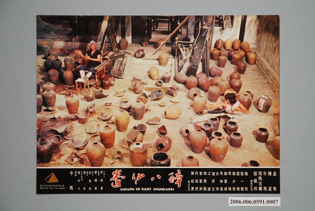 《醉八仙拳》電影宣傳印刷劇照 (共1張)