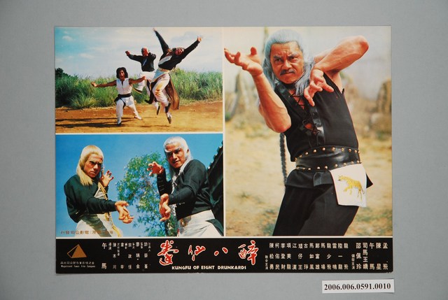 《醉八仙拳》電影宣傳印刷劇照 (共1張)