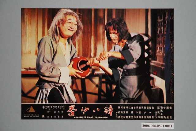 《醉八仙拳》電影宣傳印刷劇照 (共1張)