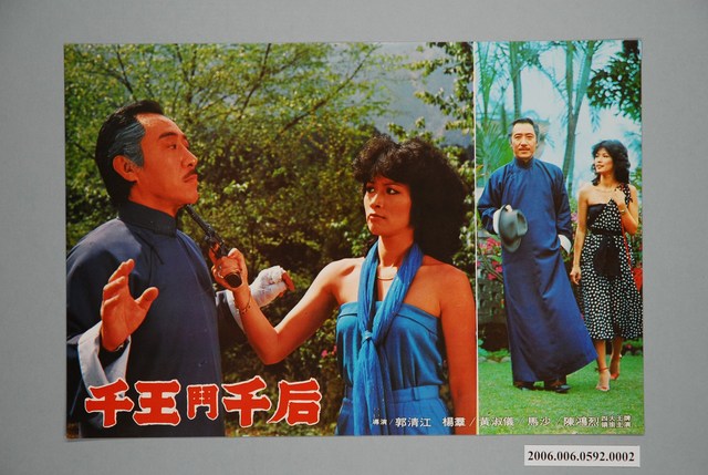 《千王鬥千后》電影宣傳印刷劇照 (共1張)