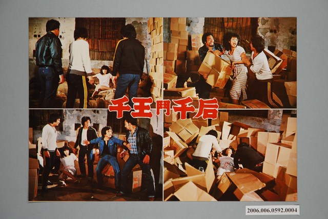 《千王鬥千后》電影宣傳印刷劇照 (共1張)