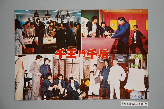 《千王鬥千后》電影宣傳印刷劇照 (共1張)