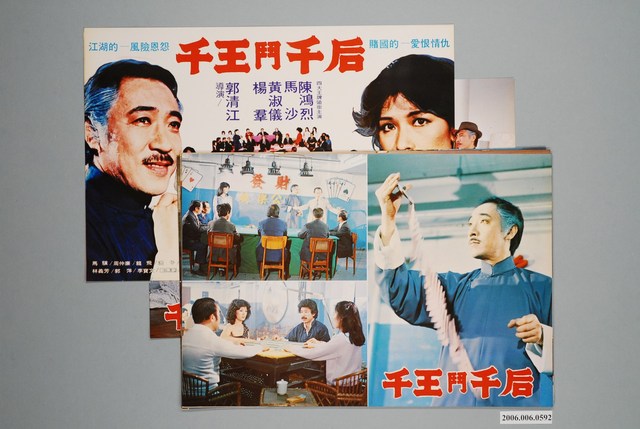 《千王鬥千后》電影宣傳印刷劇照組 (共1張)