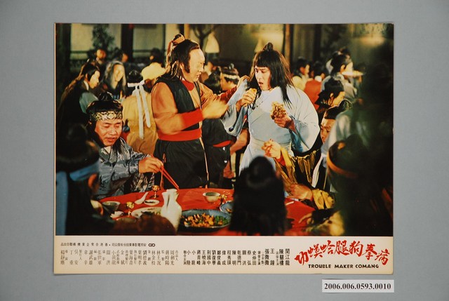 《病拳狗腿蛤蟆功》電影宣傳印刷劇照 (共1張)