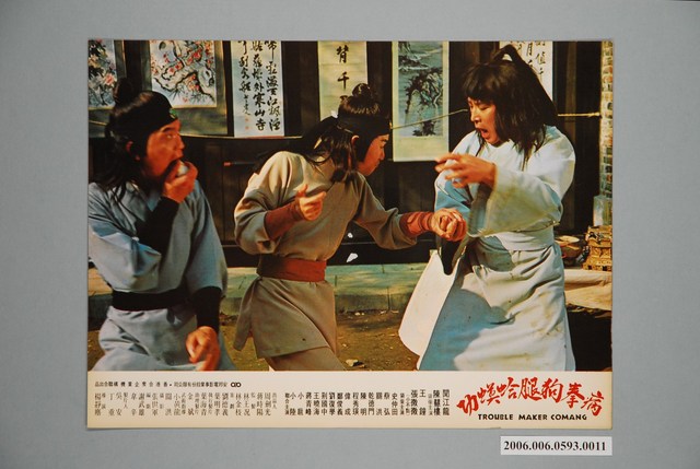 《病拳狗腿蛤蟆功》電影宣傳印刷劇照 (共1張)