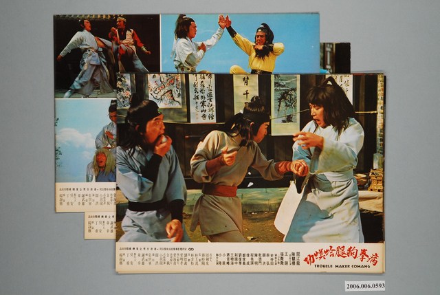 《病拳狗腿蛤蟆功》電影宣傳印刷劇照組 (共1張)