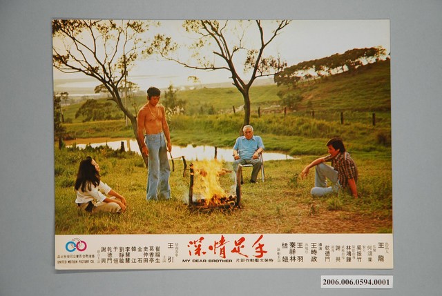 《手足情深》電影宣傳印刷劇照 (共1張)
