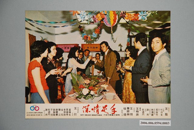 《手足情深》電影宣傳印刷劇照 (共1張)