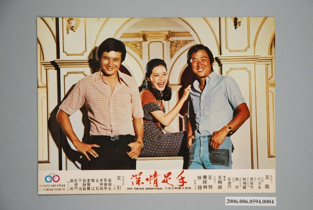 《手足情深》電影宣傳印刷劇照 (共1張)