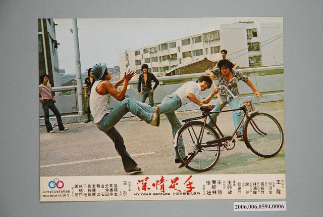 《手足情深》電影宣傳印刷劇照 (共1張)