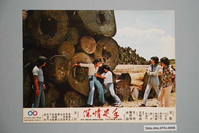 《手足情深》電影宣傳印刷劇照 (共1張)