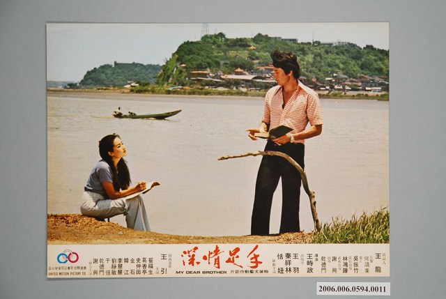 《手足情深》電影宣傳印刷劇照 (共1張)
