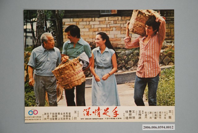 《手足情深》電影宣傳印刷劇照 (共1張)