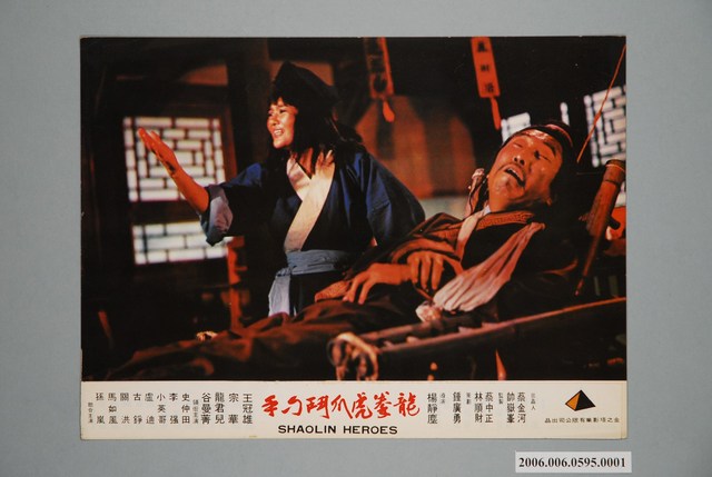 《龍拳虎爪鬥刁手》電影宣傳印刷劇照 (共1張)