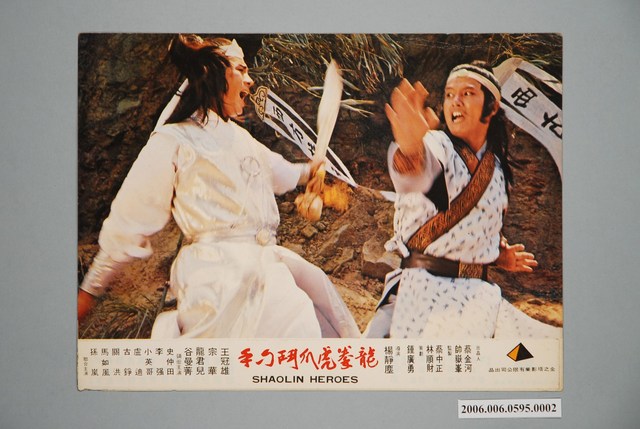 《龍拳虎爪鬥刁手》電影宣傳印刷劇照 (共1張)