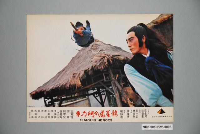 《龍拳虎爪鬥刁手》電影宣傳印刷劇照 (共1張)