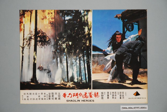 《龍拳虎爪鬥刁手》電影宣傳印刷劇照 (共1張)