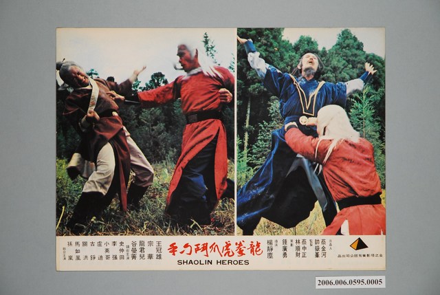 《龍拳虎爪鬥刁手》電影宣傳印刷劇照 (共1張)