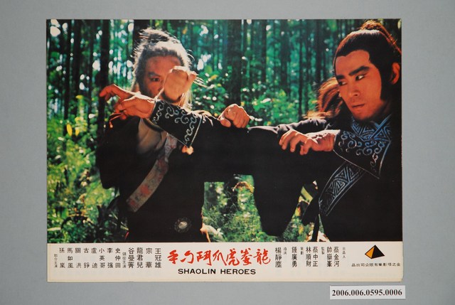 《龍拳虎爪鬥刁手》電影宣傳印刷劇照 (共1張)