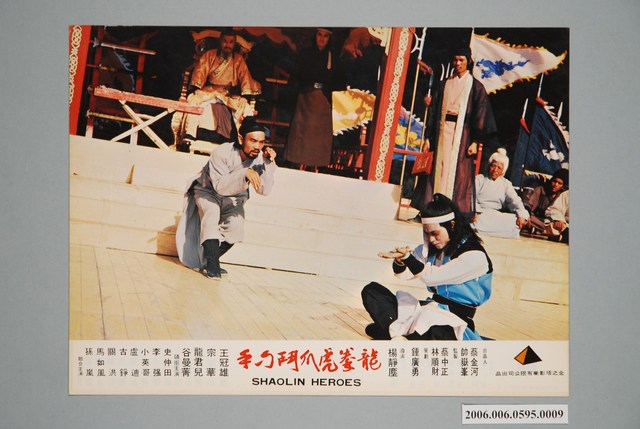《龍拳虎爪鬥刁手》電影宣傳印刷劇照 (共1張)