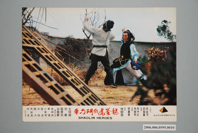 《龍拳虎爪鬥刁手》電影宣傳印刷劇照 (共1張)