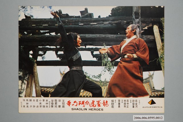 《龍拳虎爪鬥刁手》電影宣傳印刷劇照 (共1張)