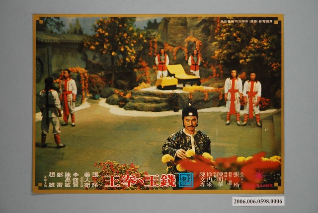 《正宗錢王、拳王》電影宣傳劇照 (共1張)