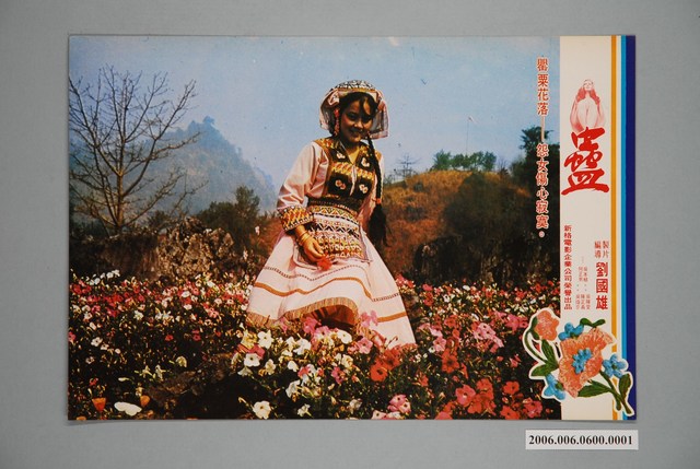 《蠱》電影宣傳劇照 (共1張)