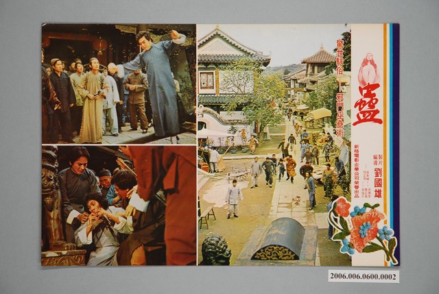 《蠱》電影宣傳劇照 (共1張)