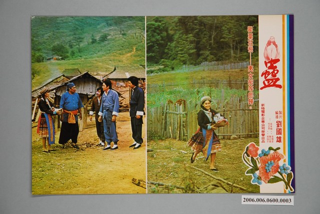 《蠱》電影宣傳劇照 (共1張)