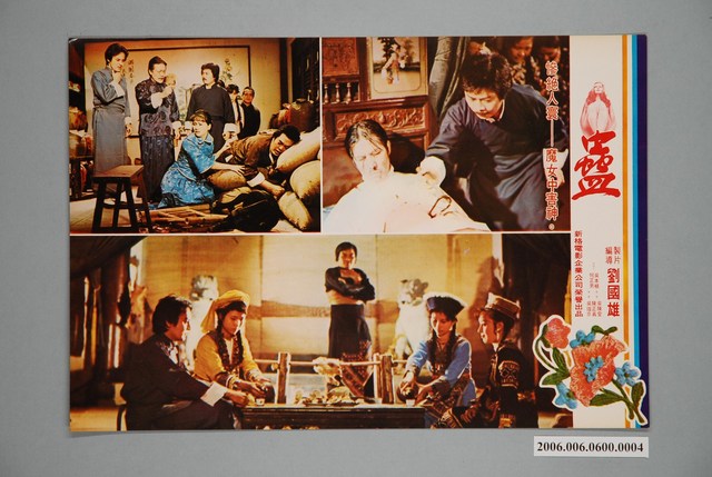 《蠱》電影宣傳劇照 (共1張)