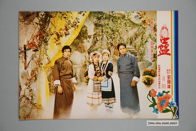 《蠱》電影宣傳劇照 (共1張)