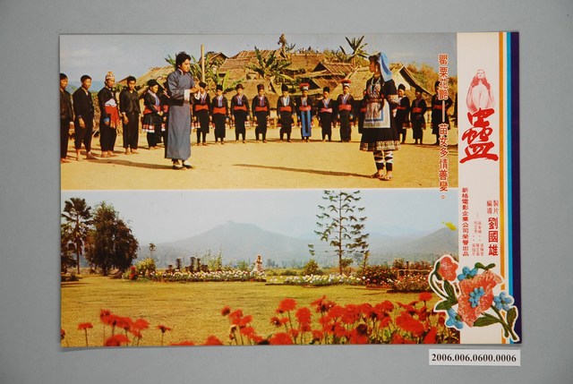 《蠱》電影宣傳劇照 (共1張)