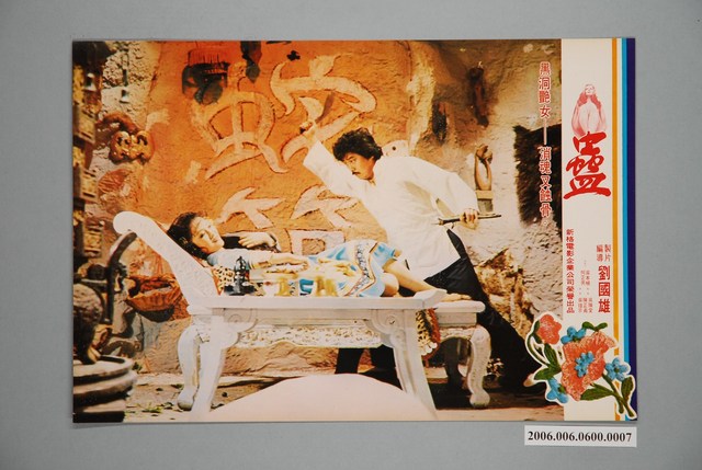 《蠱》電影宣傳劇照 (共1張)